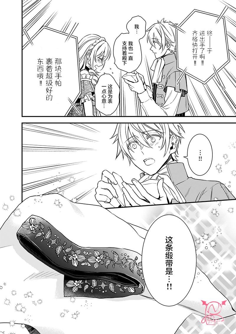 第12.5话