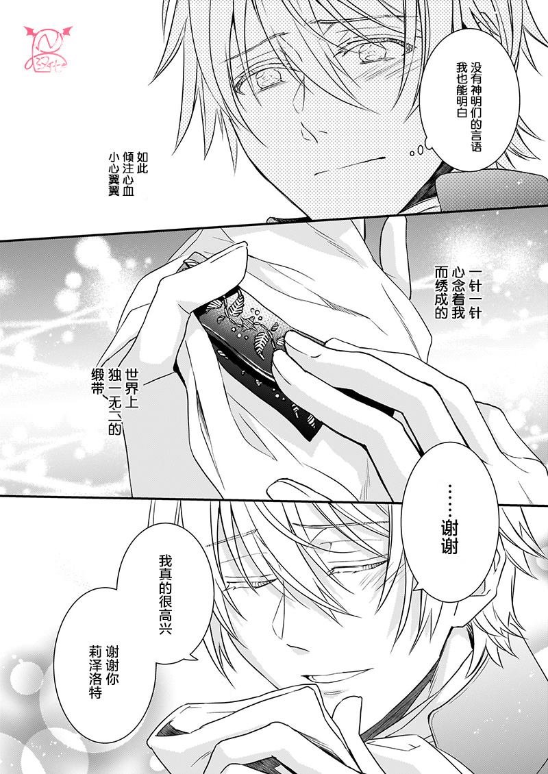 第12.5话