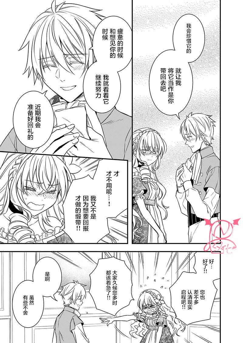 第12.5话