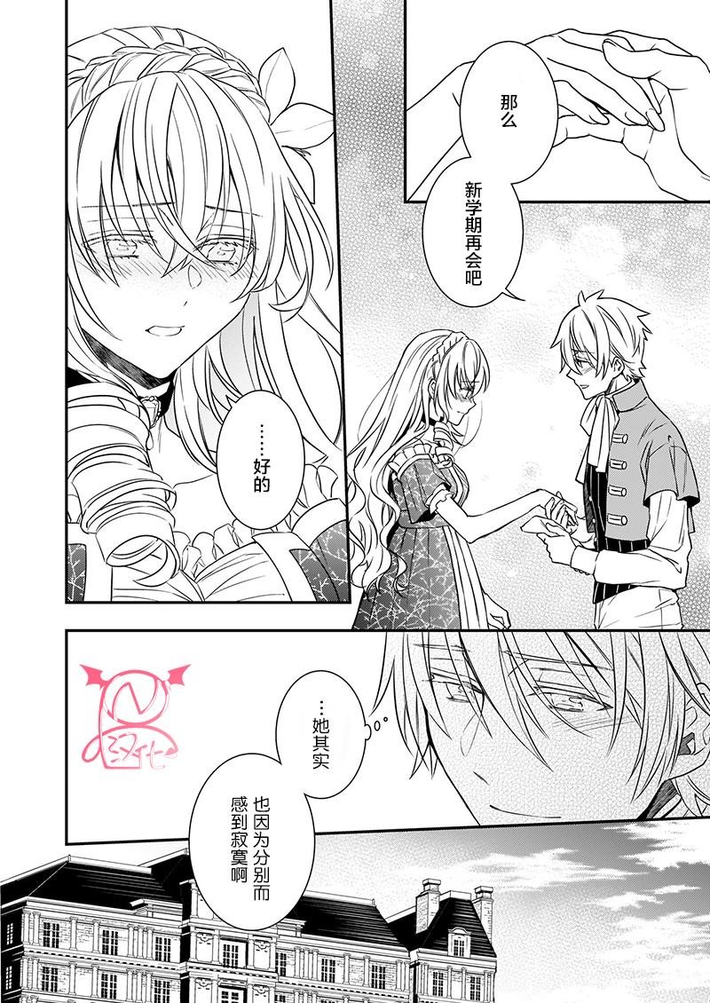 第12.5话