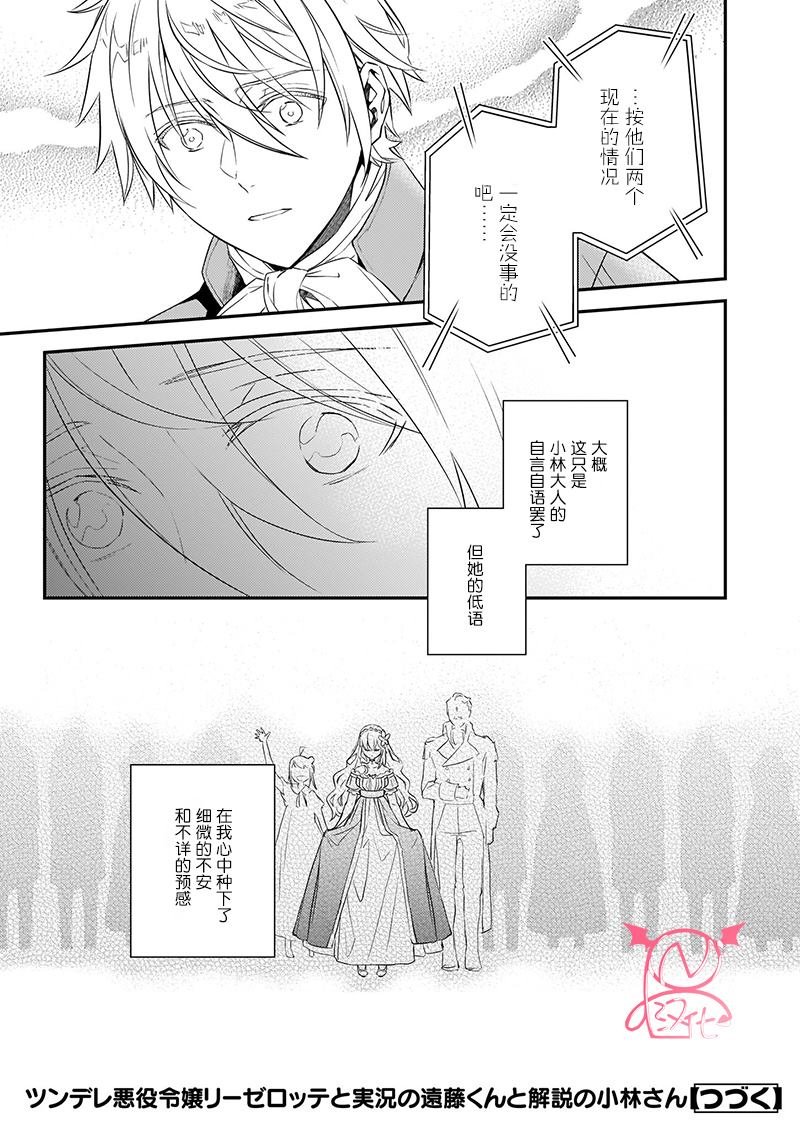 第12.5话