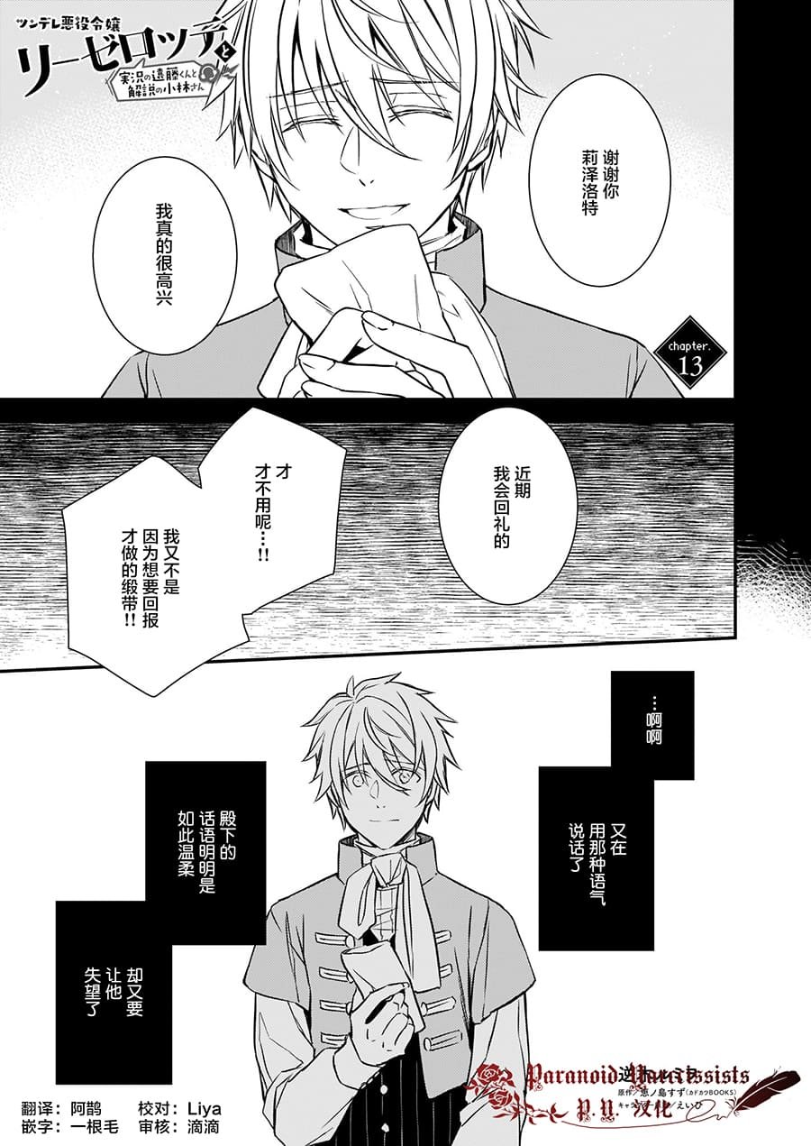 第13话