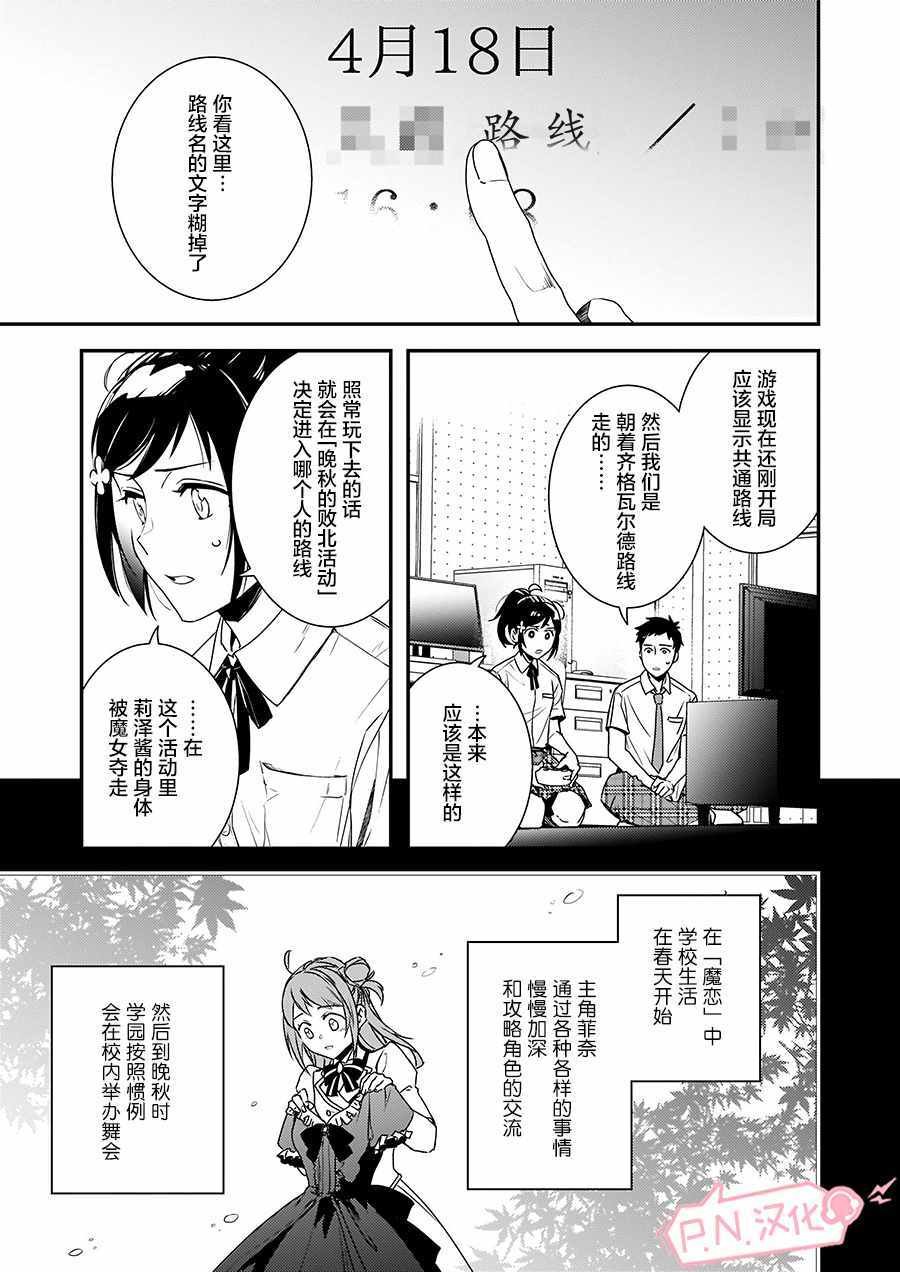 第2话