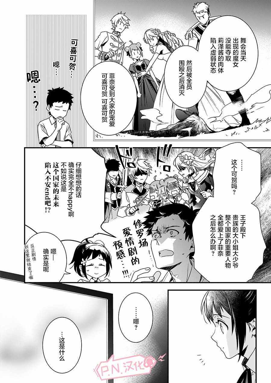 第2话