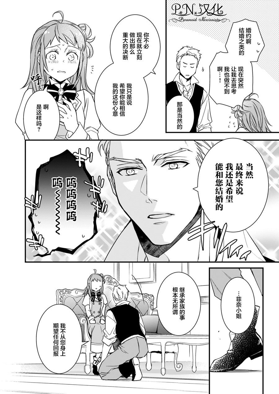 第14话