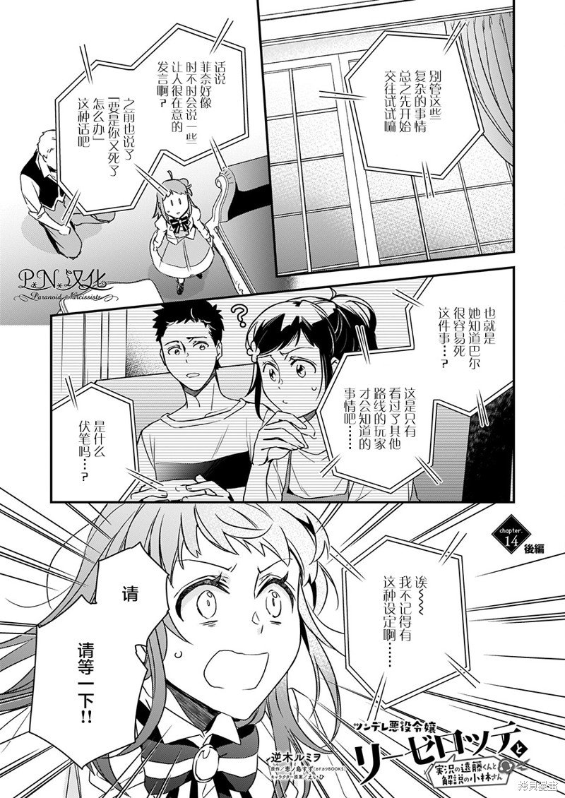 第14.2话