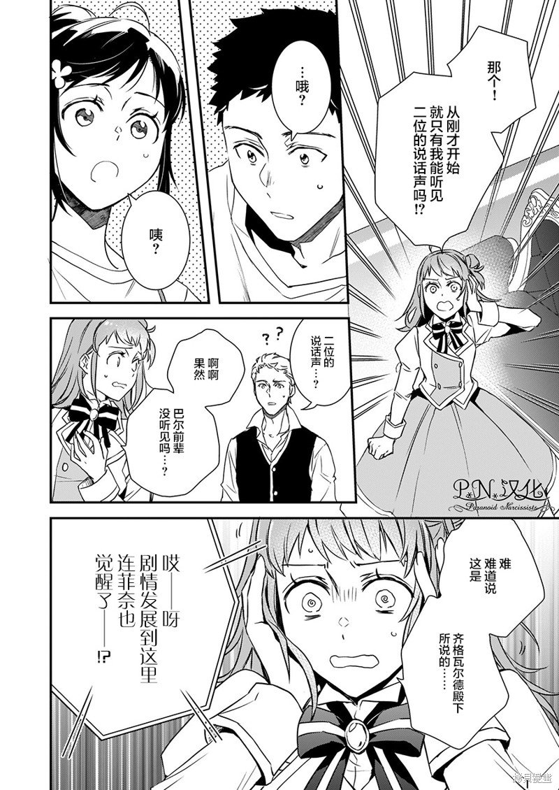 第14.2话