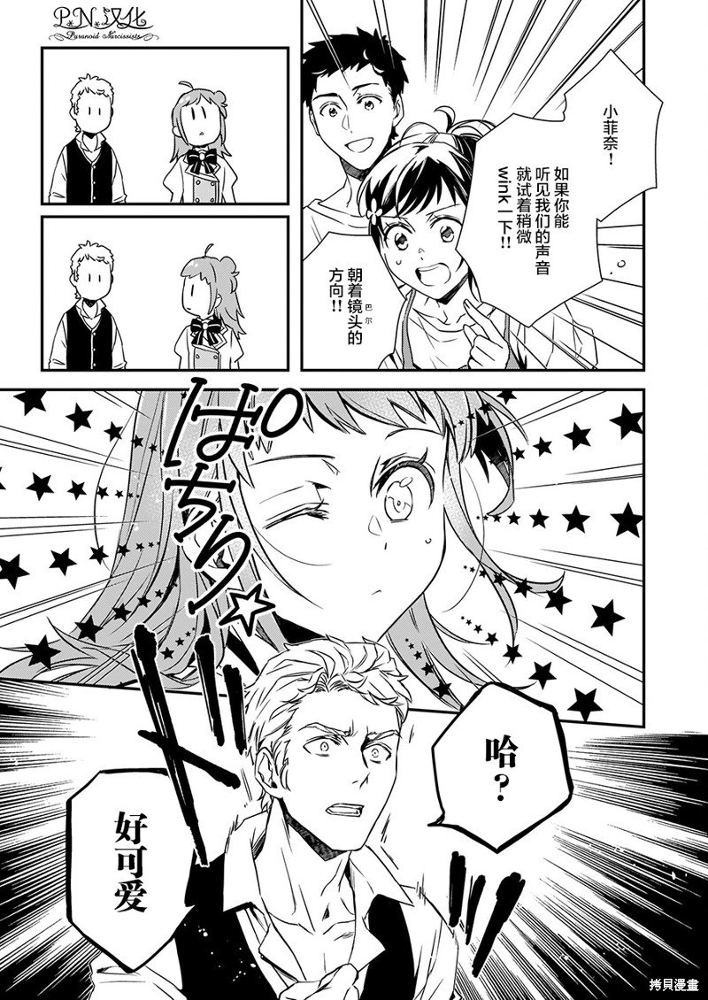 第14.2话