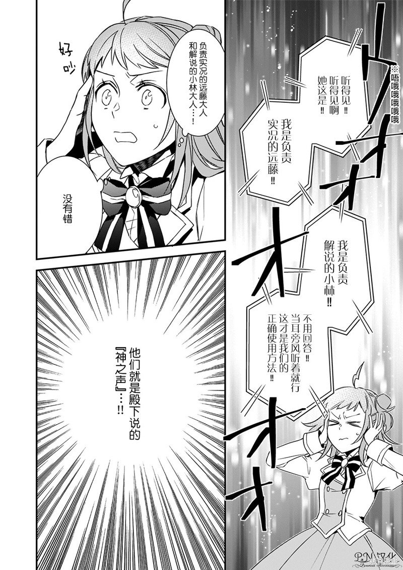 第14.2话