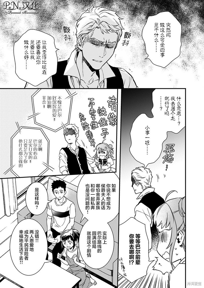 第14.2话