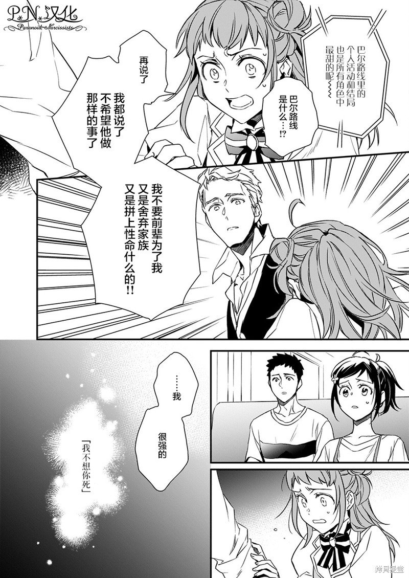 第14.2话