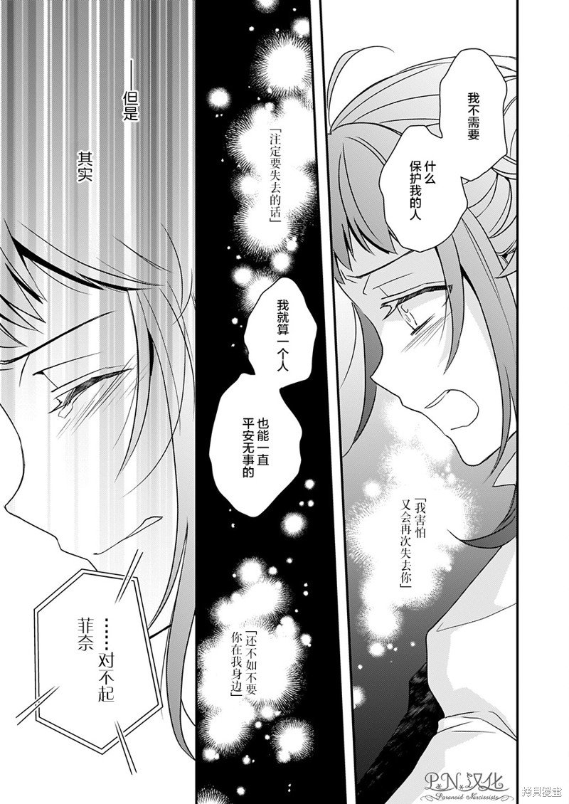 第14.2话