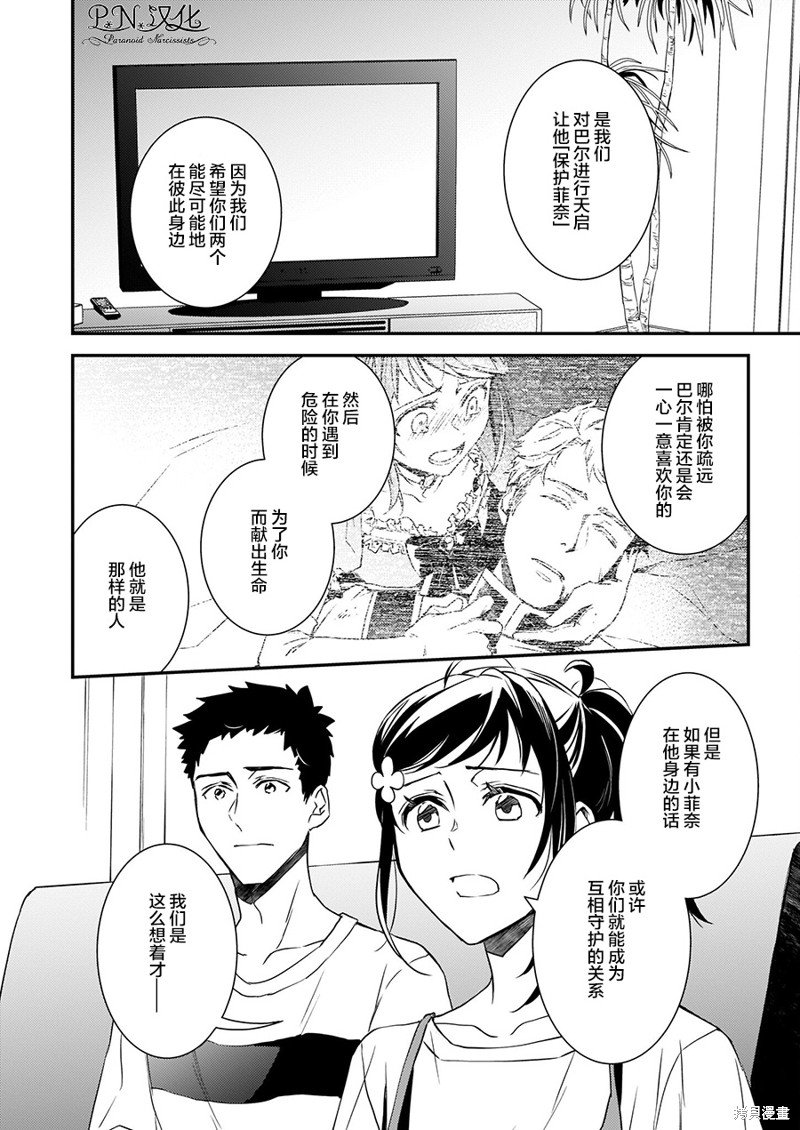 第14.2话