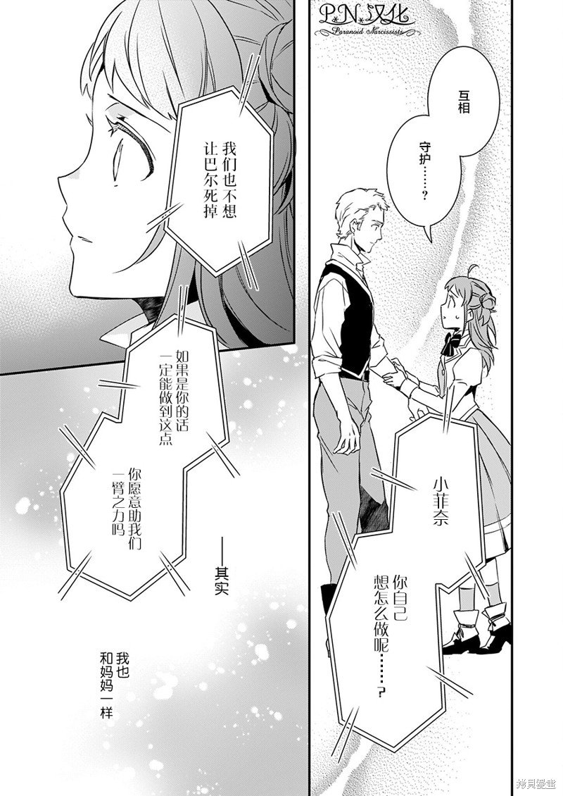 第14.2话