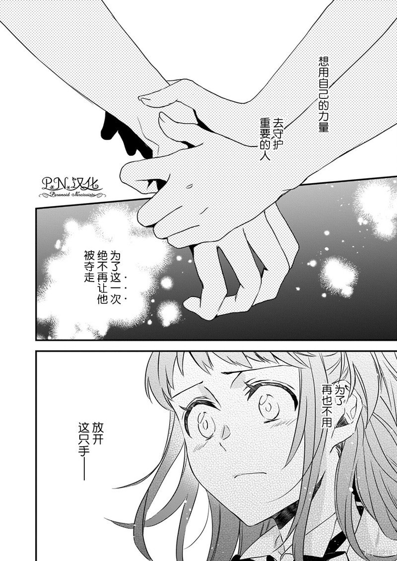 第14.2话