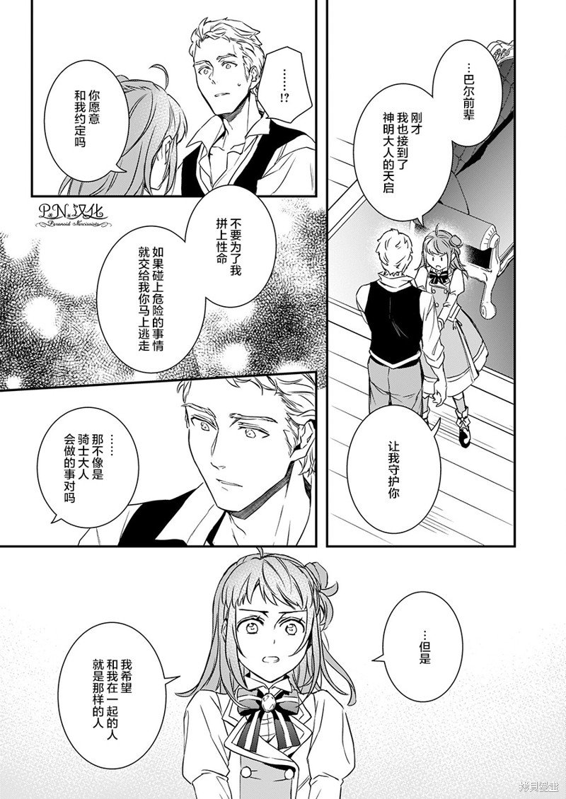 第14.2话