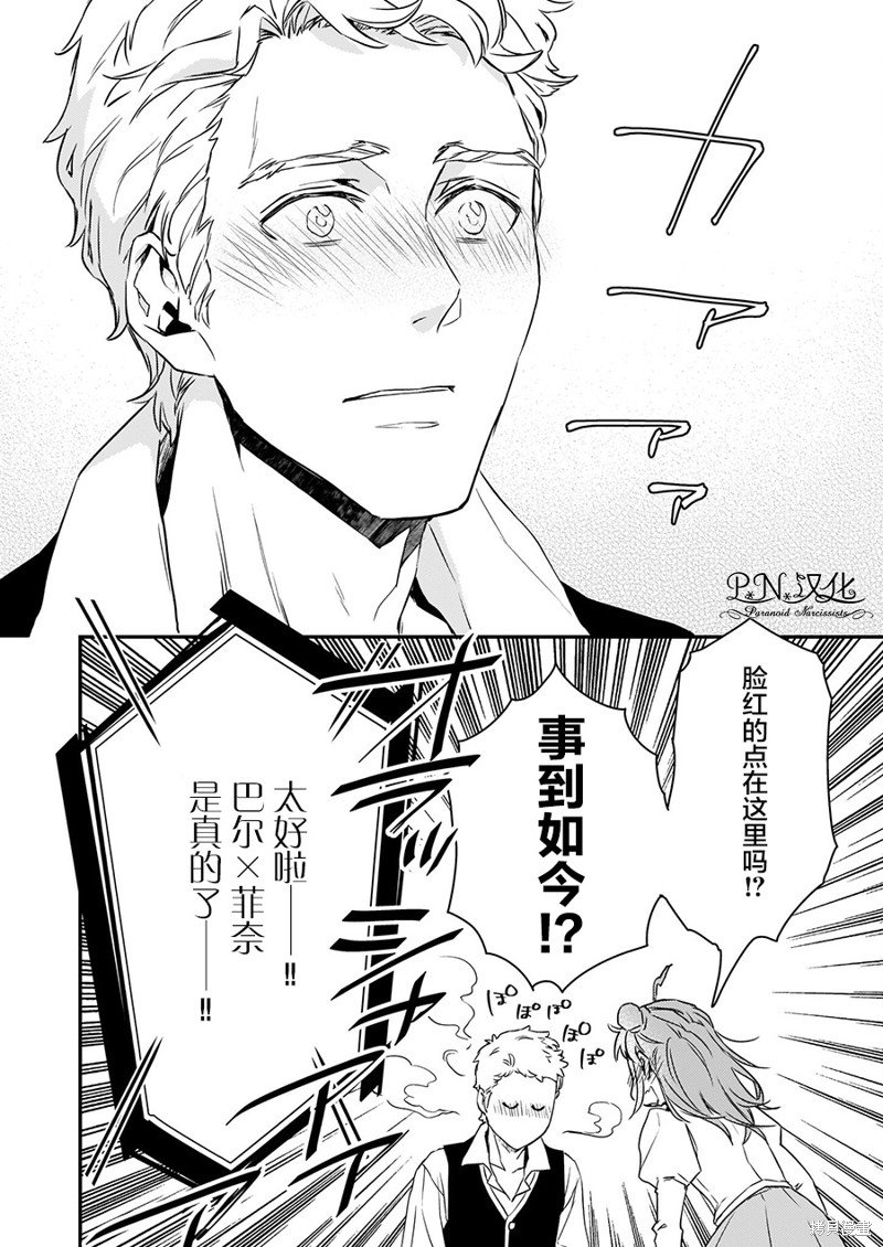 第14.2话