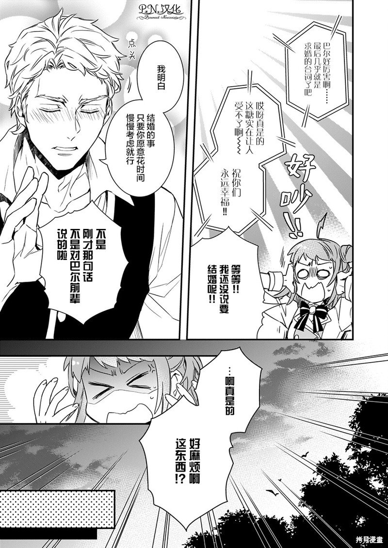 第14.2话