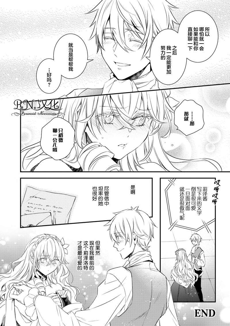 番外篇