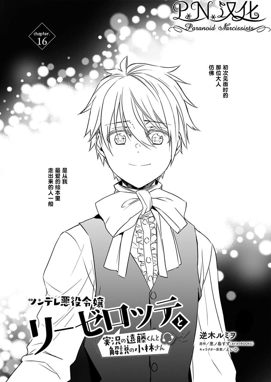 第16话