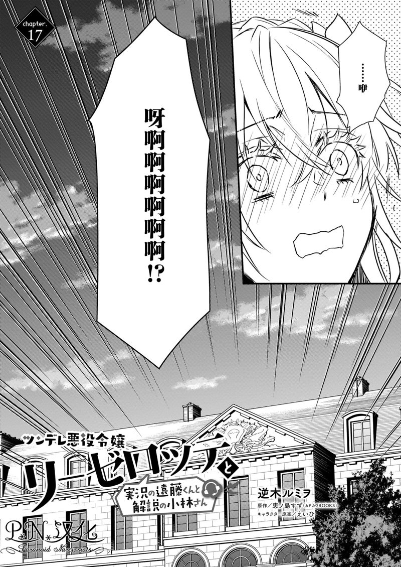 第17话