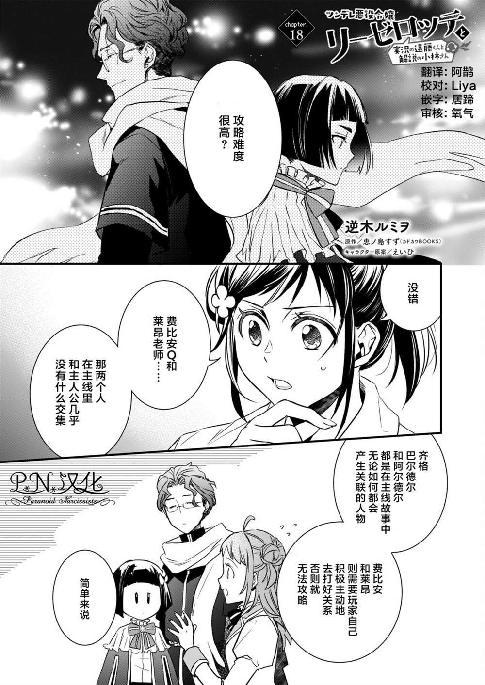 第18话