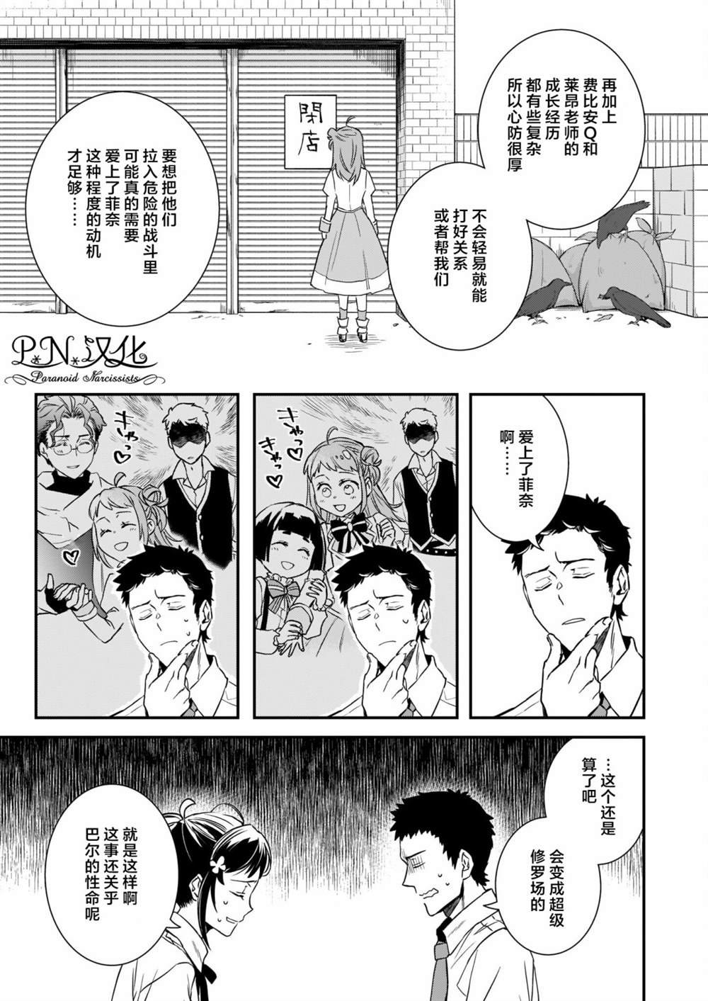 第18话
