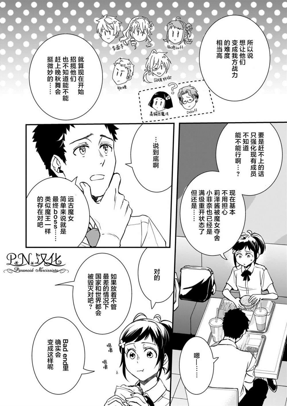 第18话