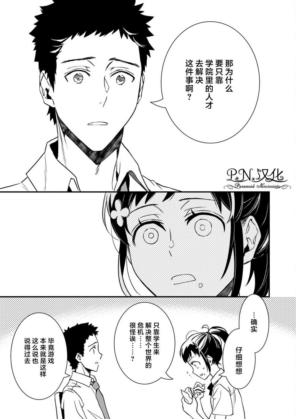 第18话