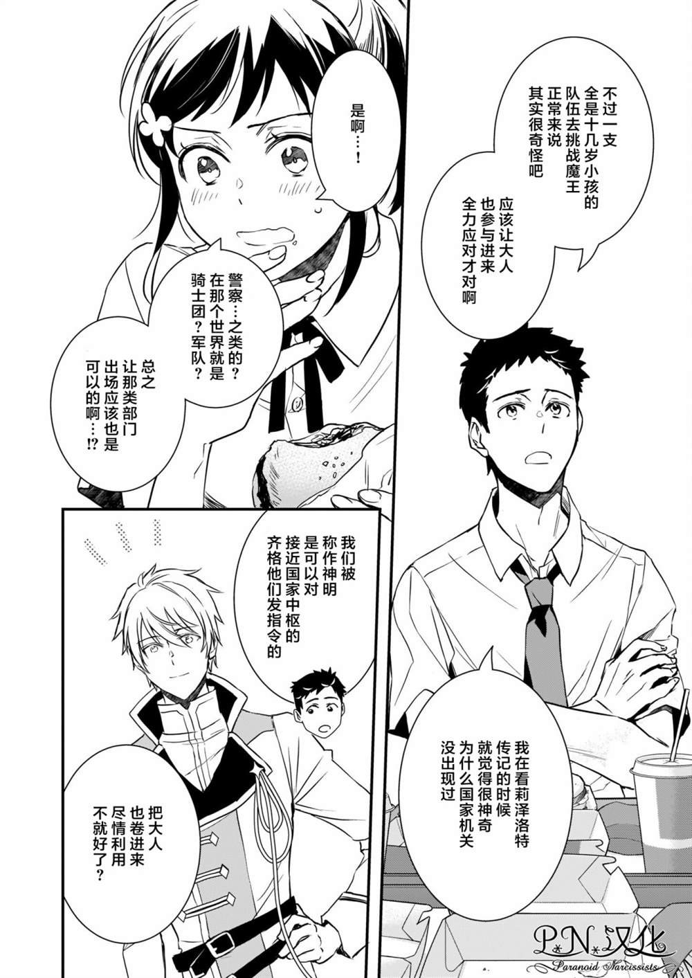 第18话