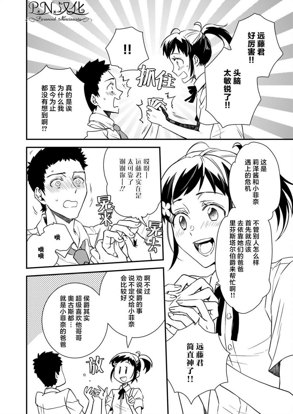 第18话