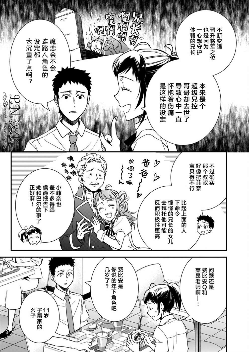 第18话