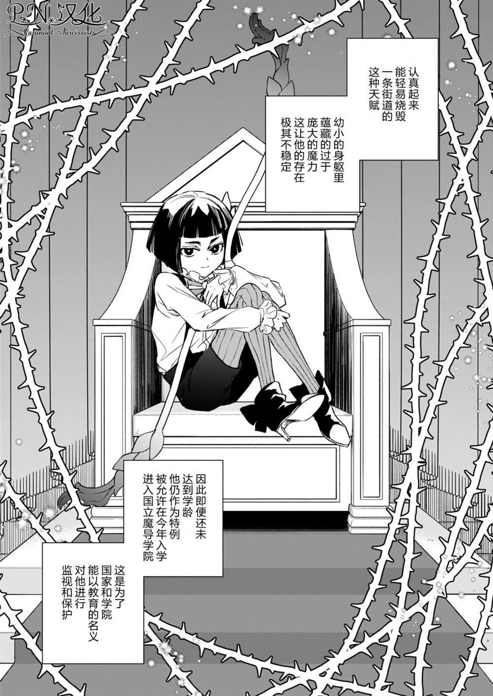 第18话