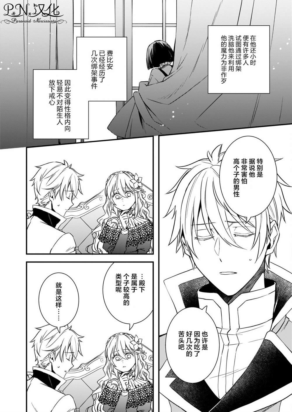 第18话