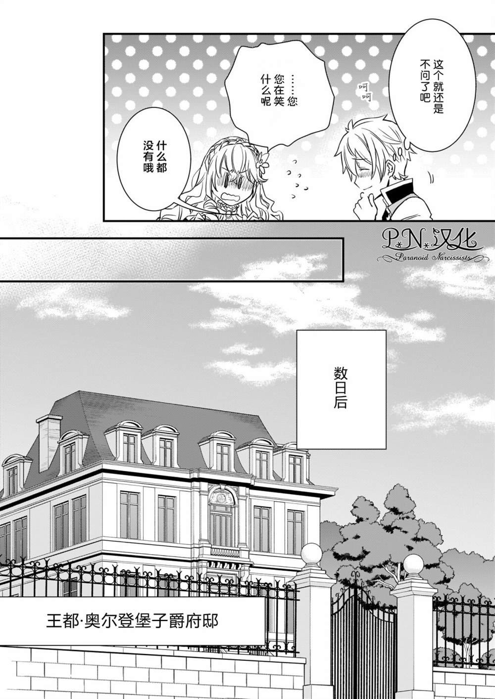 第18话