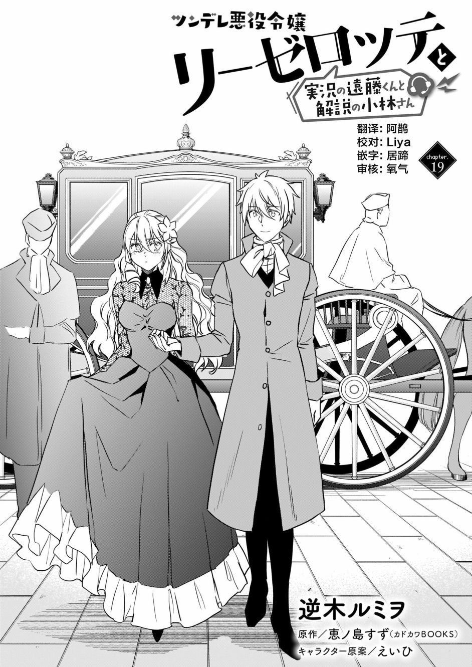 第19话