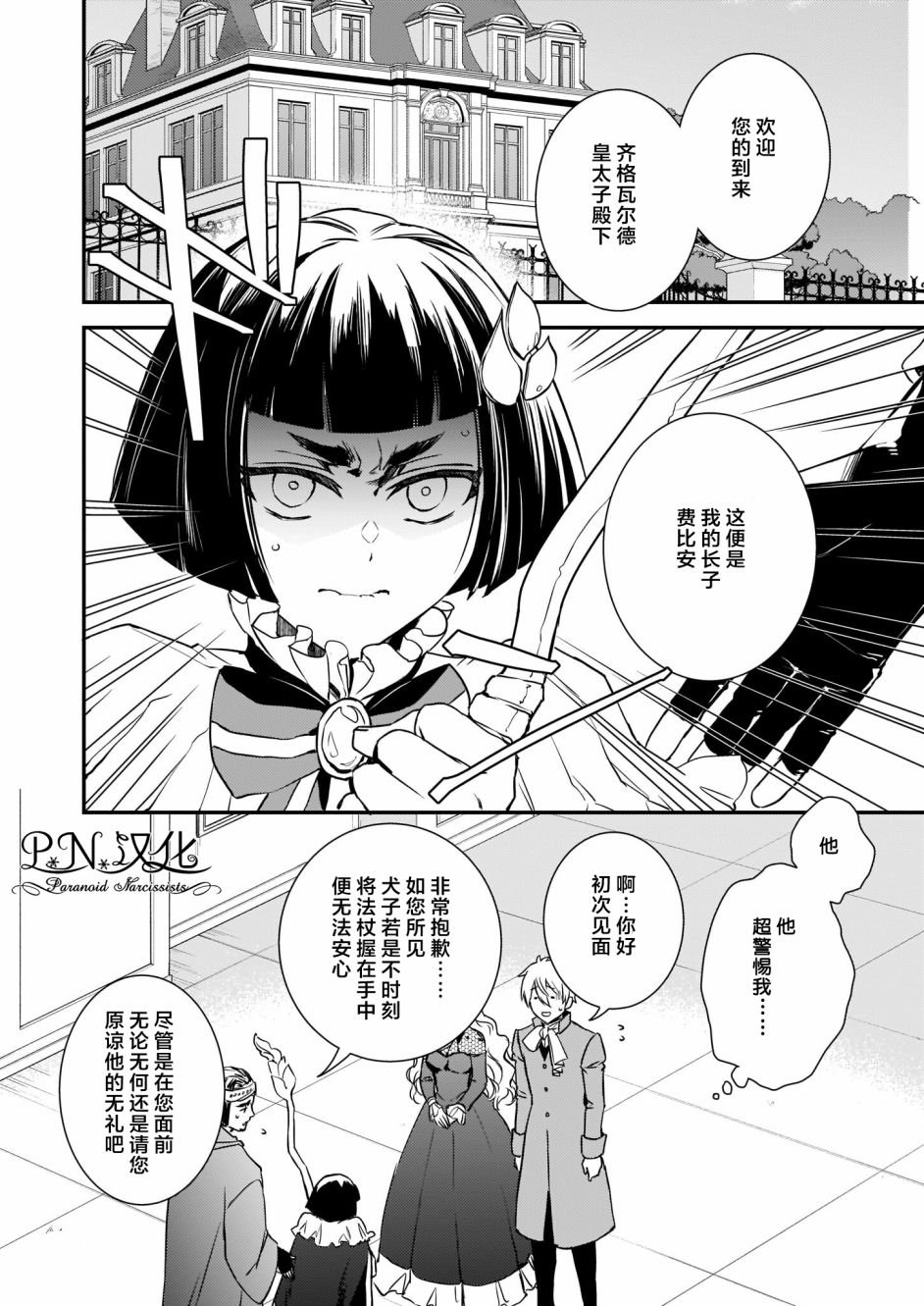 第19话