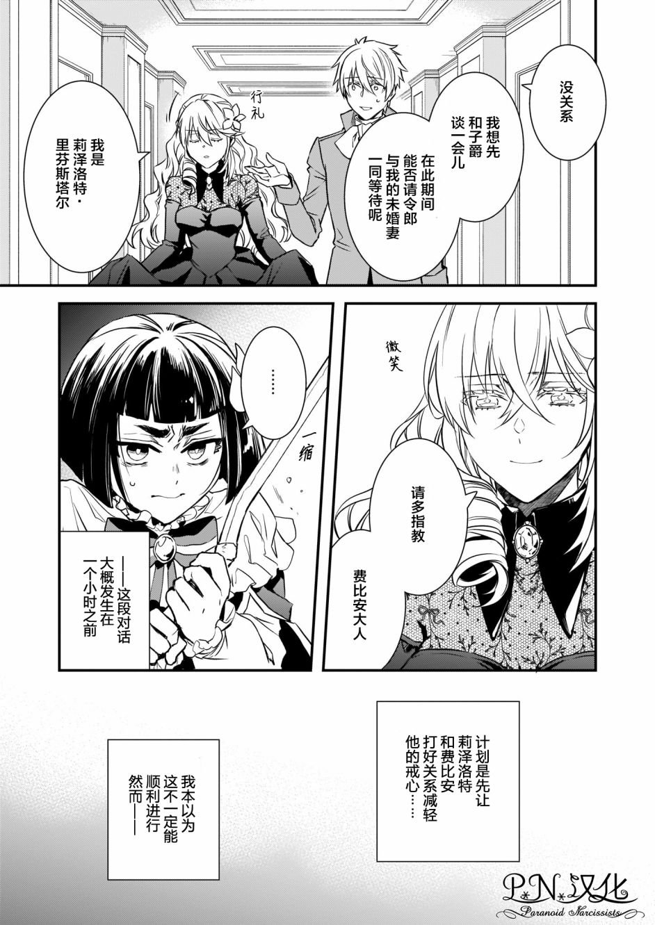 第19话
