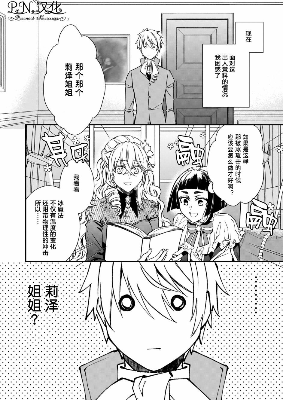 第19话