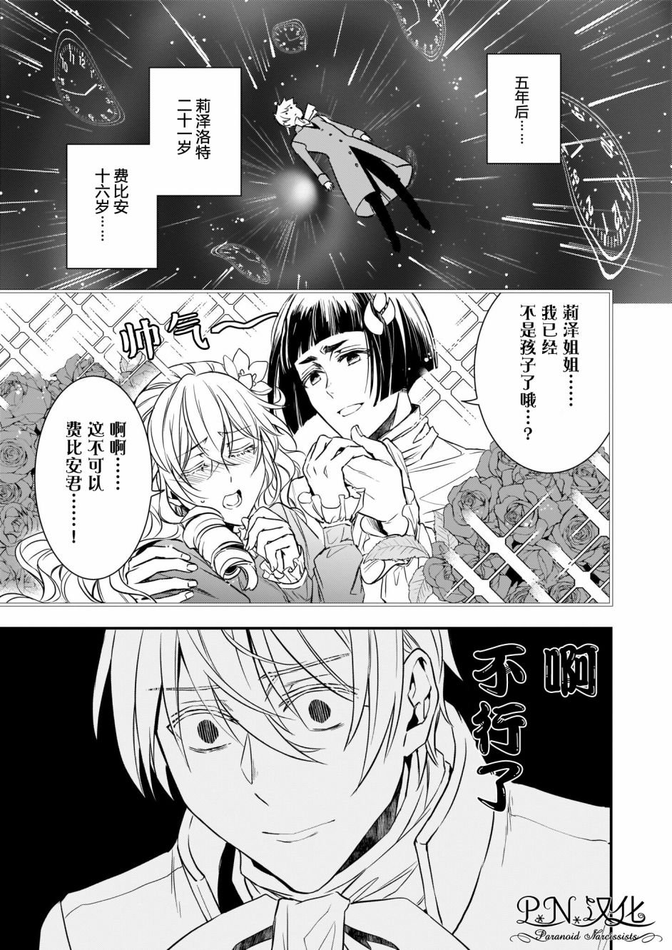 第19话