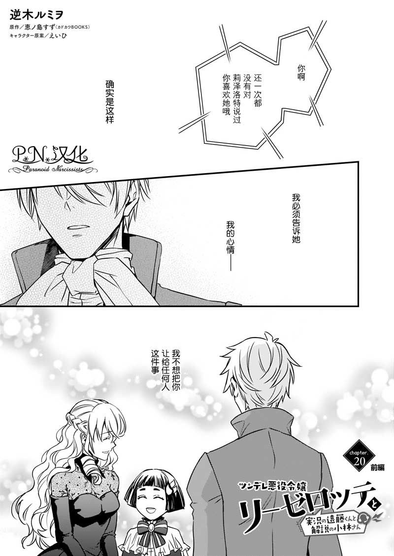 第20.1话