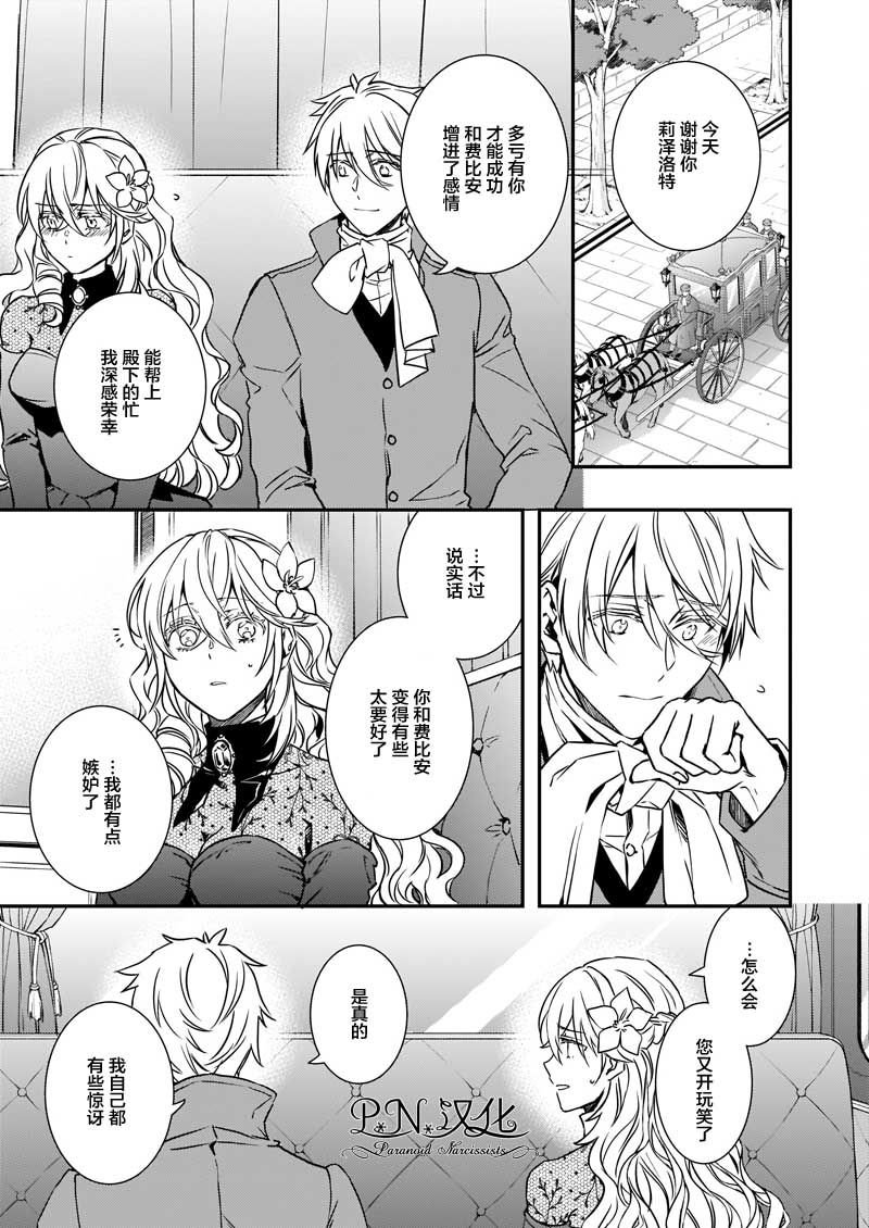 第20.1话