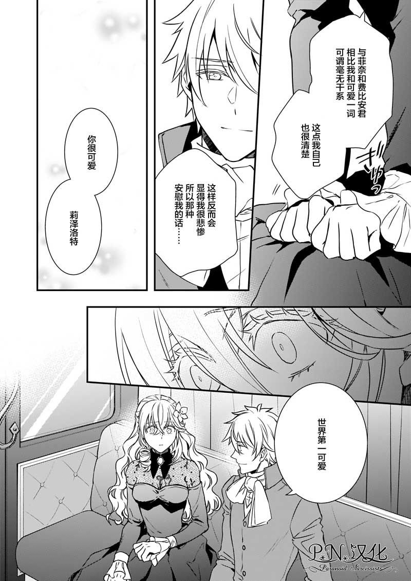 第20.1话
