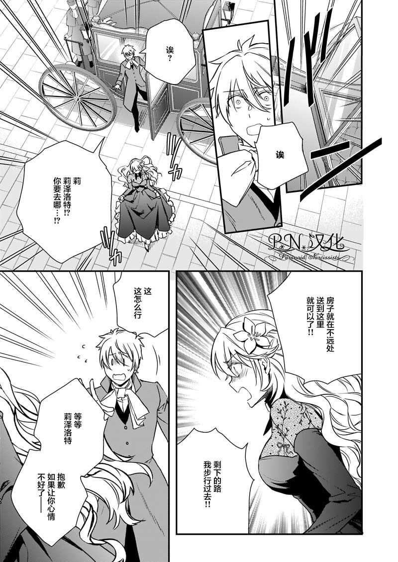 第20.1话