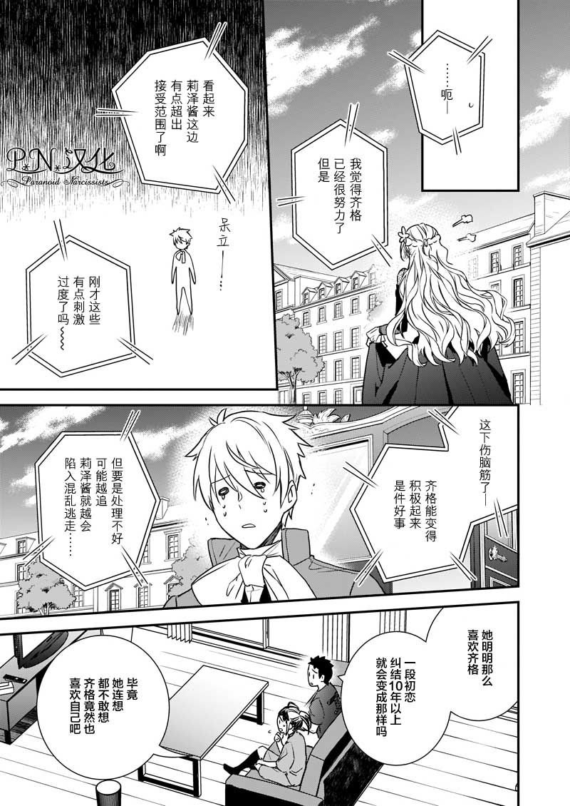 第20.1话