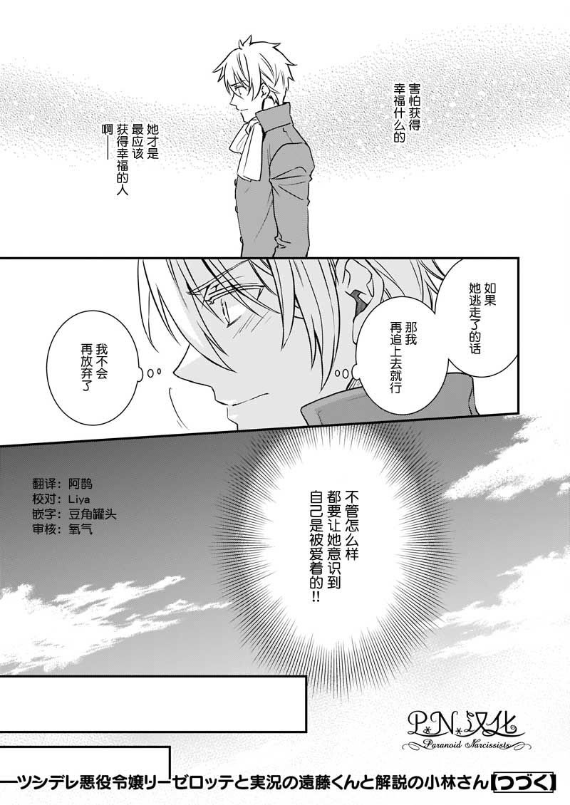 第20.1话