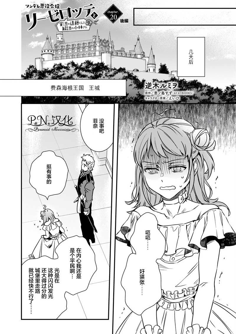 第20.2话