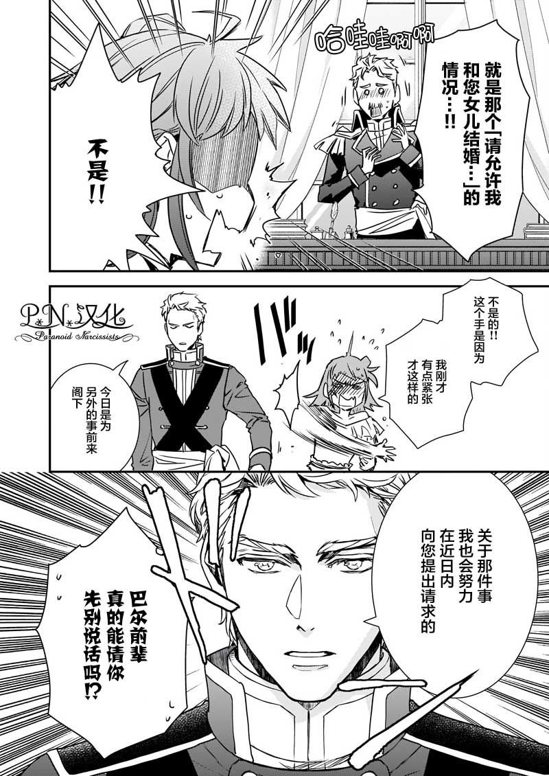 第20.2话