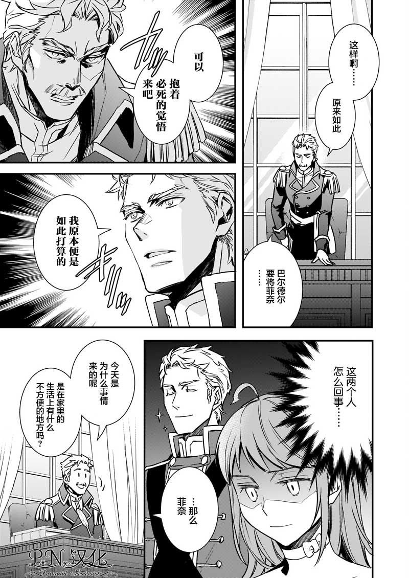第20.2话