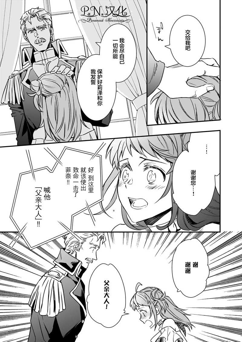 第20.2话